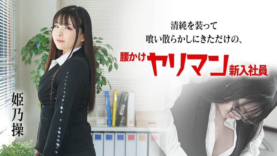 CEMD-391 恥辱、陵●、とびっこ装着·繁華街デート！7